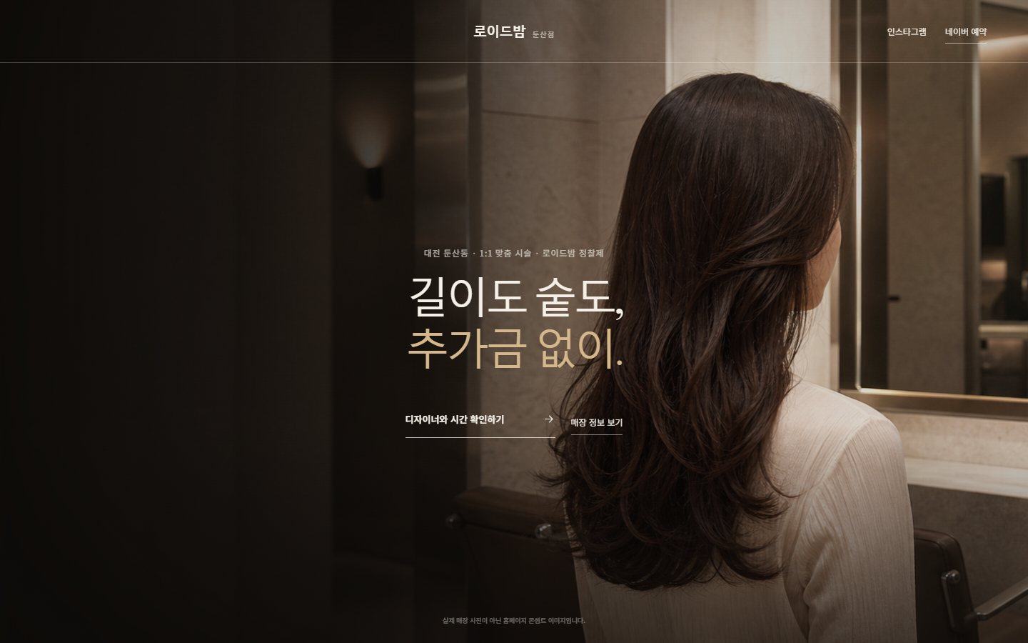 로이드밤 둔산점 홈페이지 첫 화면